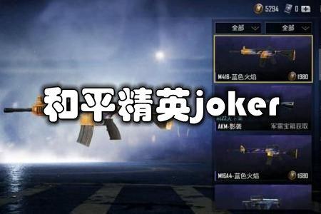 和平精英哪些好用的辅助(和平精英用辅助有用吗) 和平精英哪些好用的辅助(和平精英用辅助有用吗)